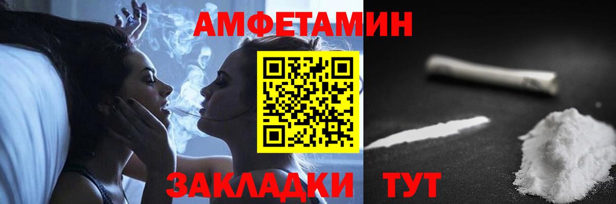 АМФЕТАМИН 98%  Вход с VPN  Амфетамин  Гусев 