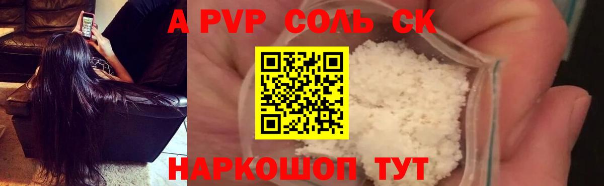 APVP мука Гусев