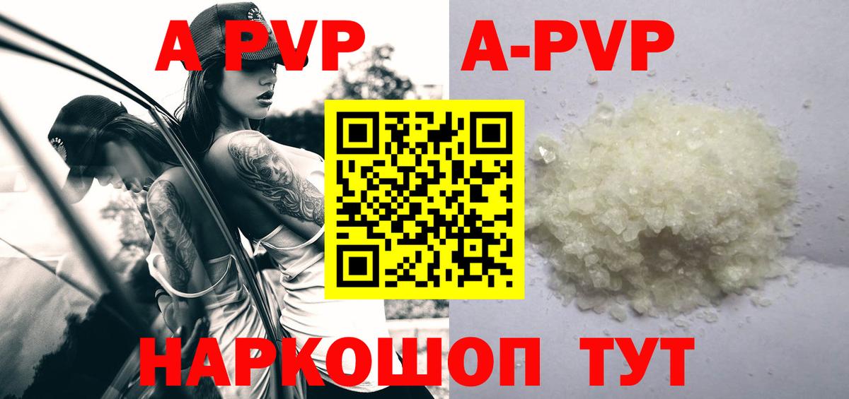 Гусев  Alpha PVP кристаллы  Вход с VPN 