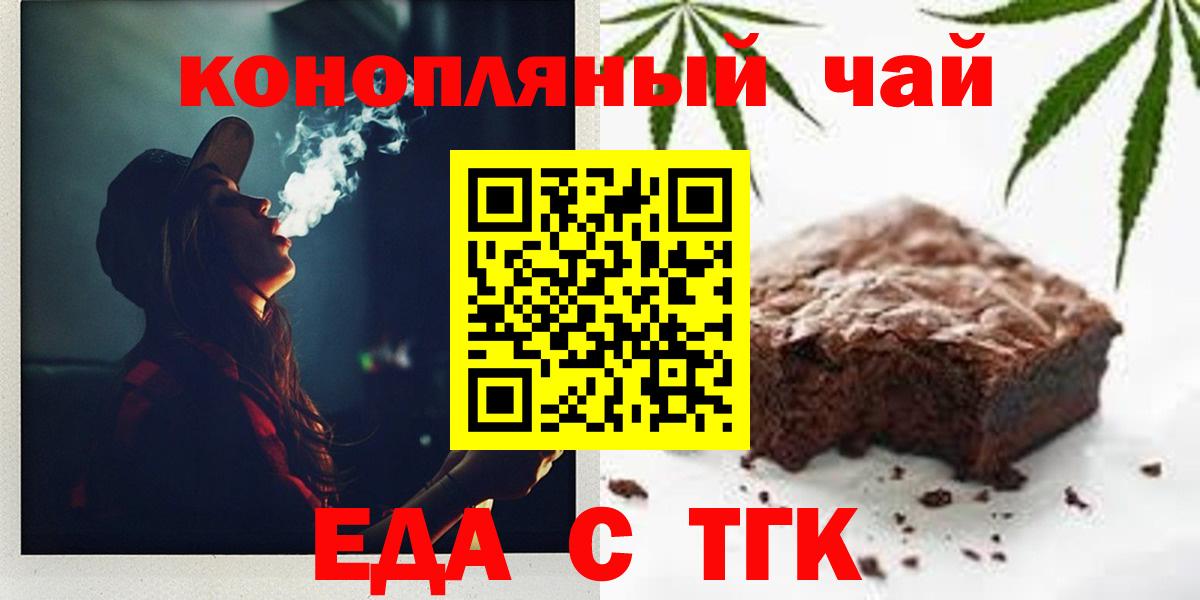Гусев  Canna-Cookies марихуана  Вход с VPN 