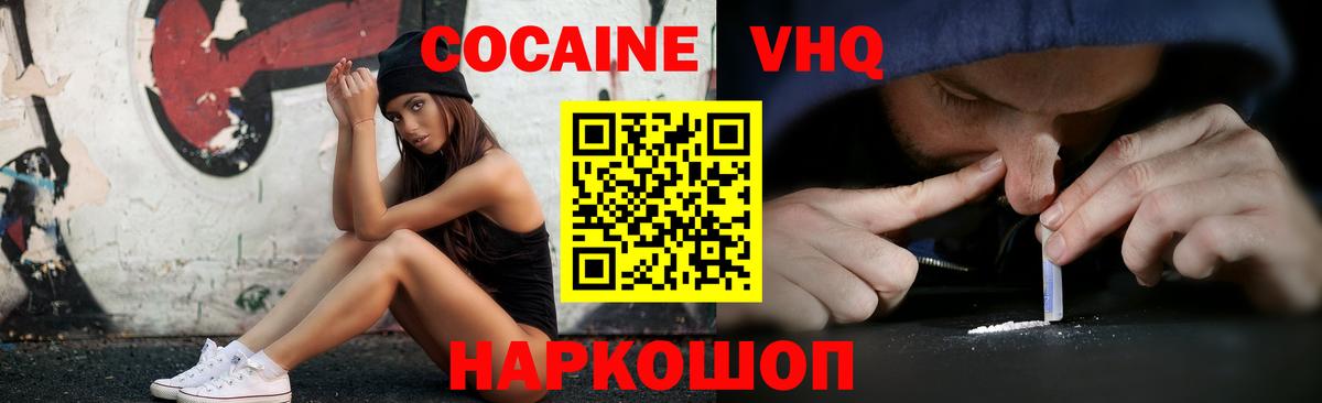 Гусев  COCAIN Columbia  Вход с VPN 
