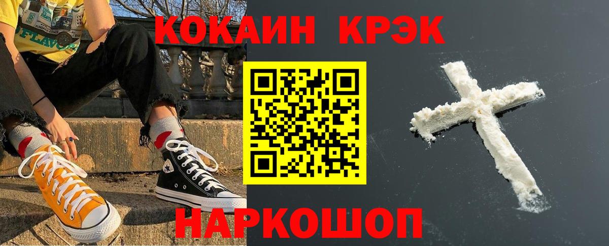 Кокаин 99% Гусев