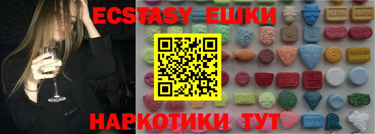 Ecstasy 280 MDMA  Вход с VPN  ЭКСТАЗИ  Гусев 