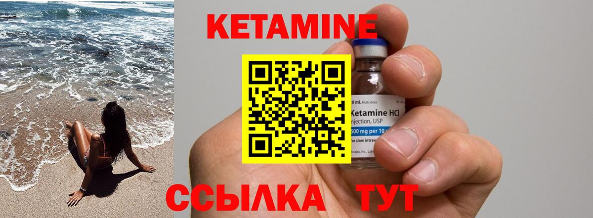 Кетамин ketamine  Вход с VPN  blacksprut ССЫЛКА  Гусев  Кетамин ketamine 
