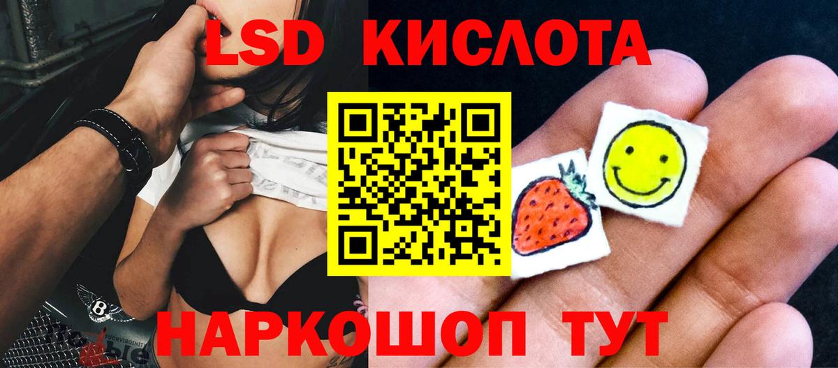Лсд 25 экстази  LSD-25 экстази ecstasy  Вход с VPN  Гусев 