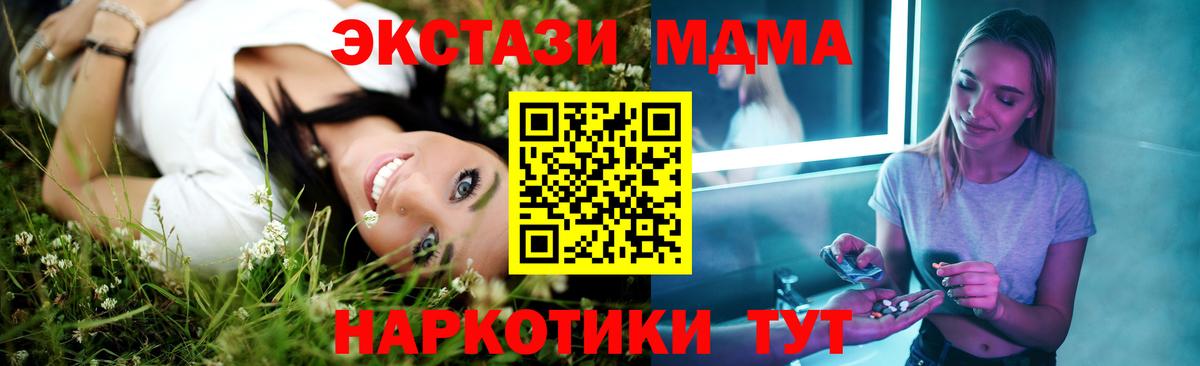 МДМА VHQ  МДМА VHQ  Вход с VPN  Гусев 