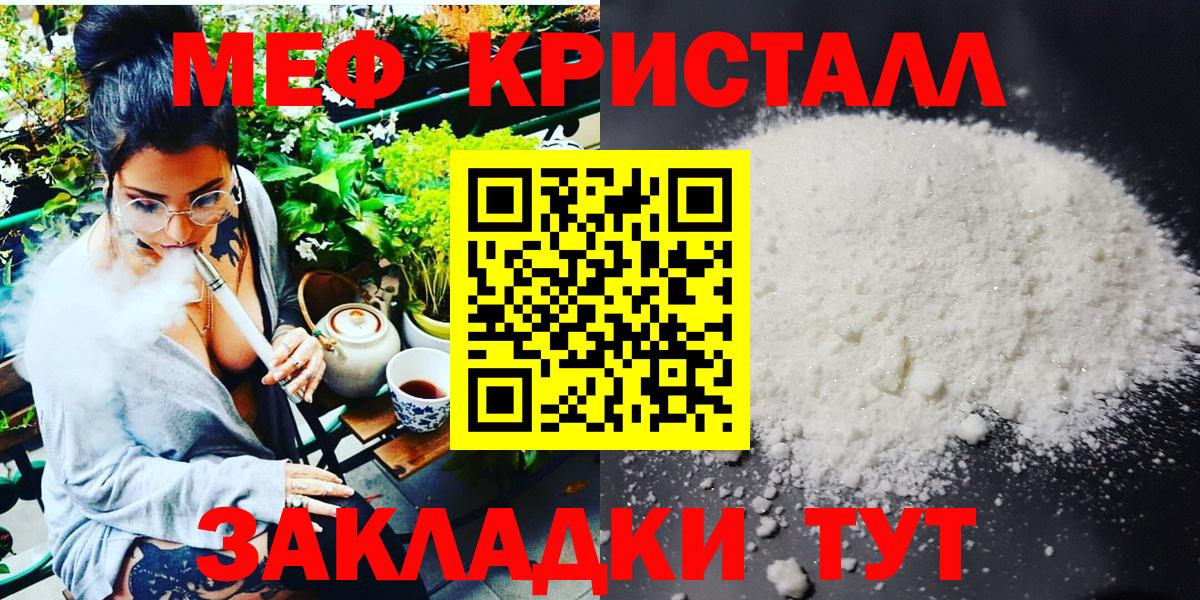 МЯУ-МЯУ  Вход с VPN  Гусев  МЯУ-МЯУ mephedrone 