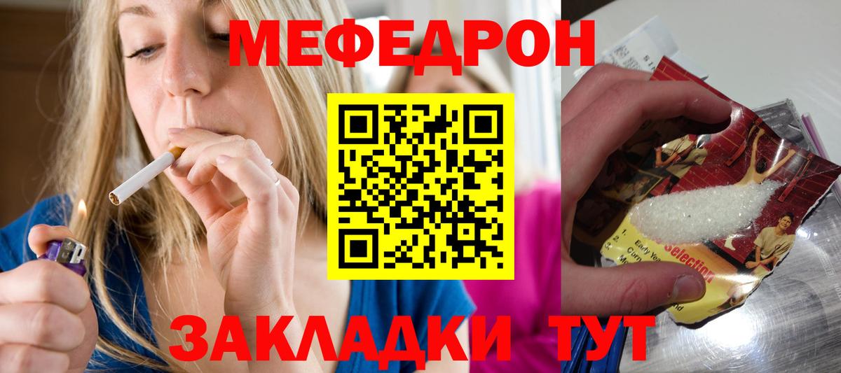 МЕФ мука Гусев