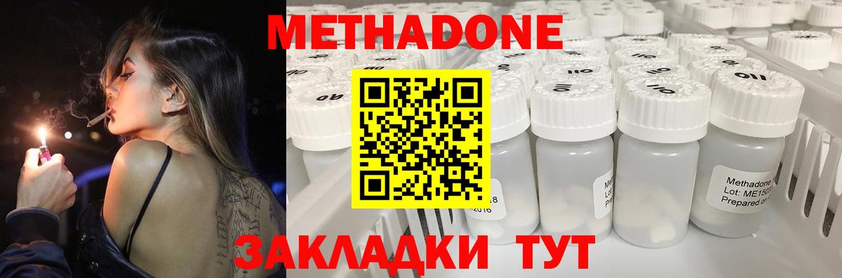 Гусев  МЕТАДОН кристалл  Вход с VPN 