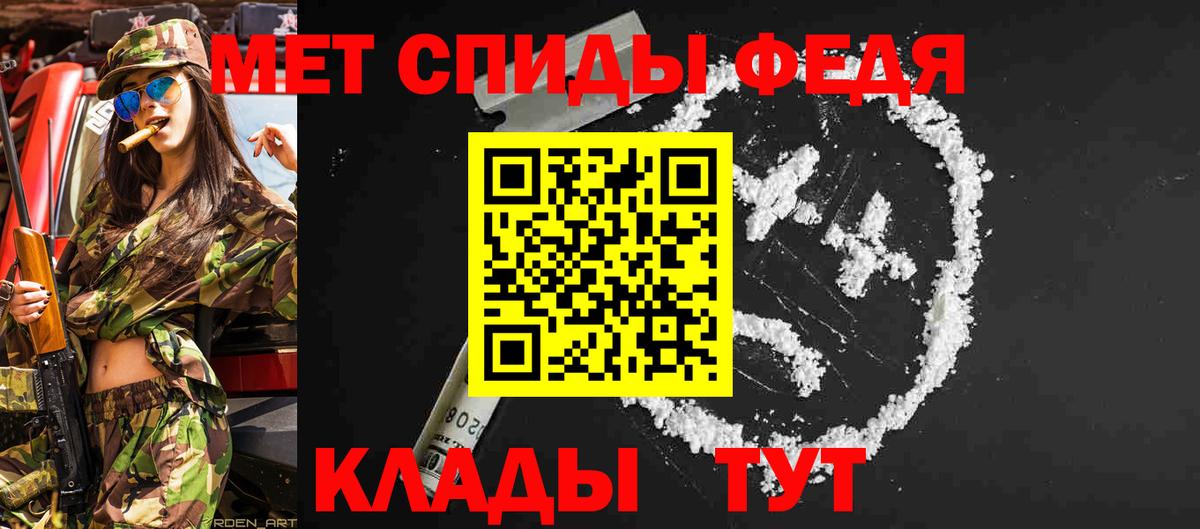 Первитин винт  Вход с VPN  Гусев 