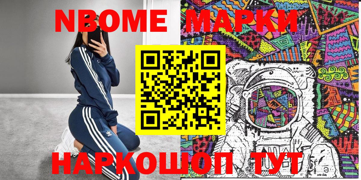 Гусев  Наркотические марки  Вход с VPN  Марки 25I-NBOMe 1,5мг 