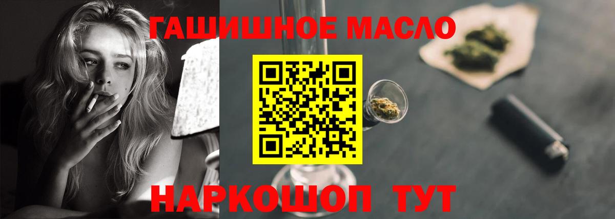 Дистиллят ТГК гашишное масло  ТГК вейп с тгк  Вход с VPN  Гусев 